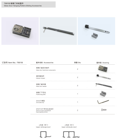 Декоративная раздвижная система для стеклянной двери Т901В